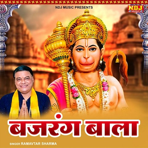 Bajrang Bala Ram Avtar Sharma