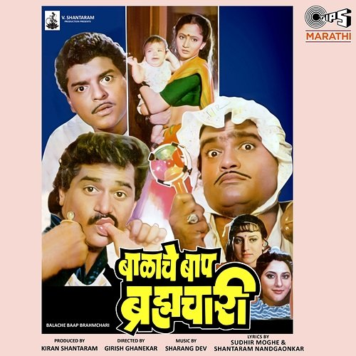 Balache Baap Brahmchari Sharang Dev