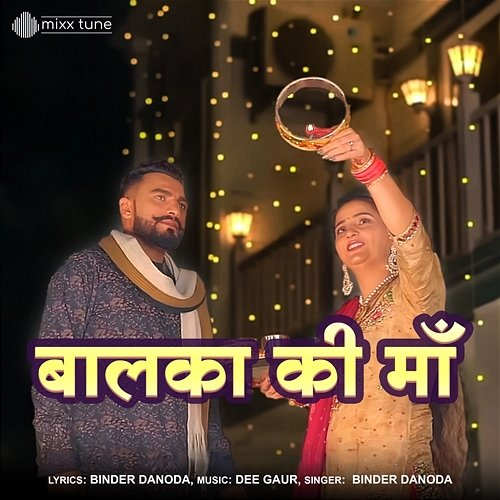 Balka Ki Maa Binder Danoda