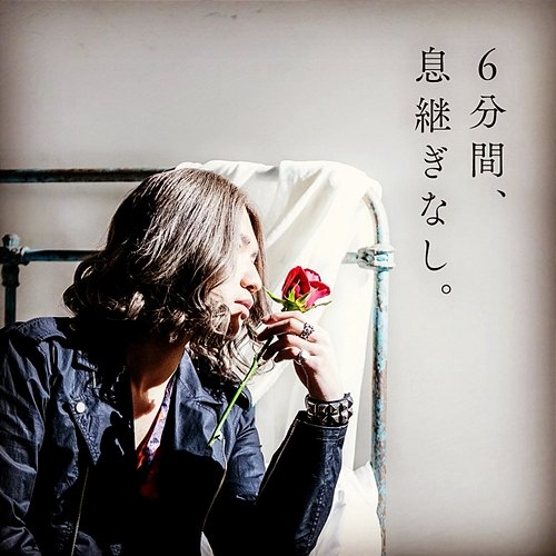 Ballad ORE