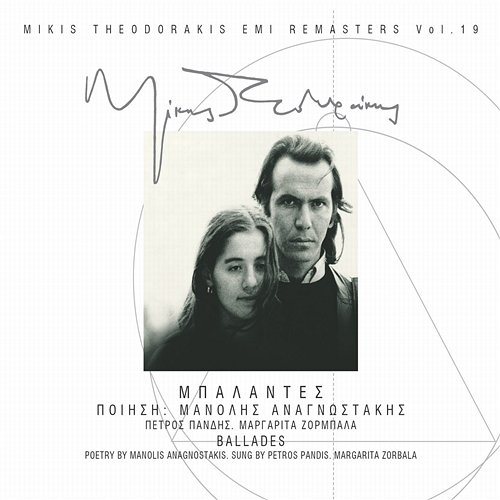 Ballades Mikis Theodorakis
