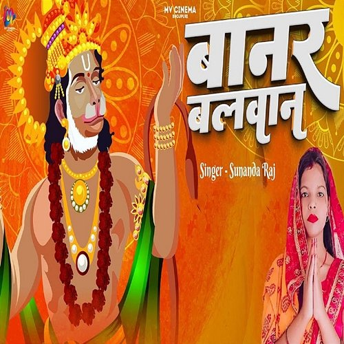 Banar Balwan Sunanda Raj