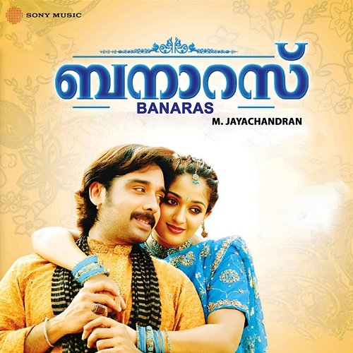 Banaras M. Jayachandran