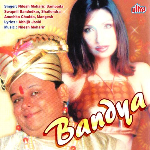 Bandya Mangesh, Swapnil Bandodkar, Nilesh Moharir, Anushka Chadda