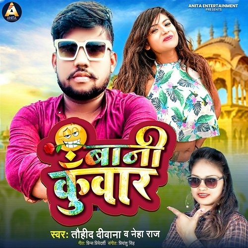 Bani Kuwar Tauhid Deewana & Neha Raj