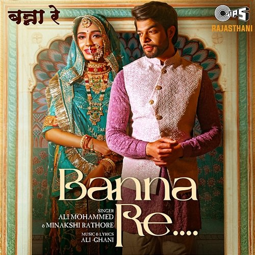 Banna Re Minakshi Rathore, Ali Mohammed