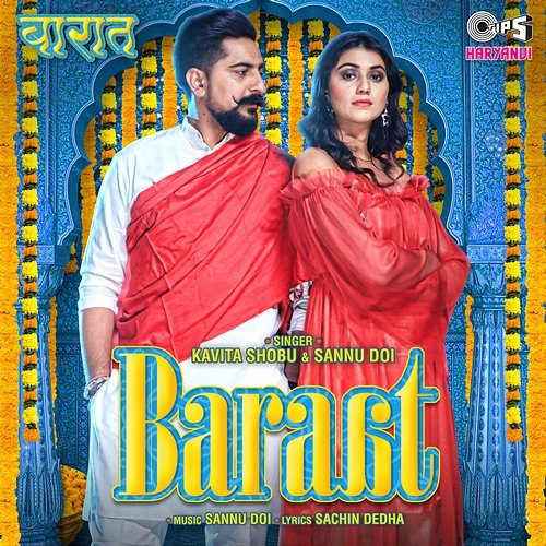 Baraat Kavita Shobu, Sannu Doi