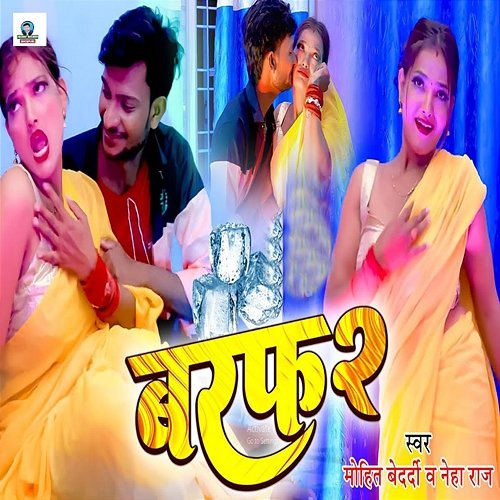 Baraf 2 Mohit Bedardi & Neha Raj