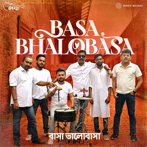 Basa Bhalobasa Band Kaya