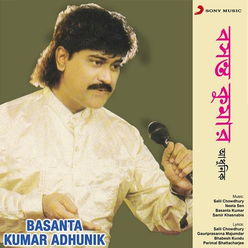 Basanta Kumar Adhunik Basanta Kumar Das