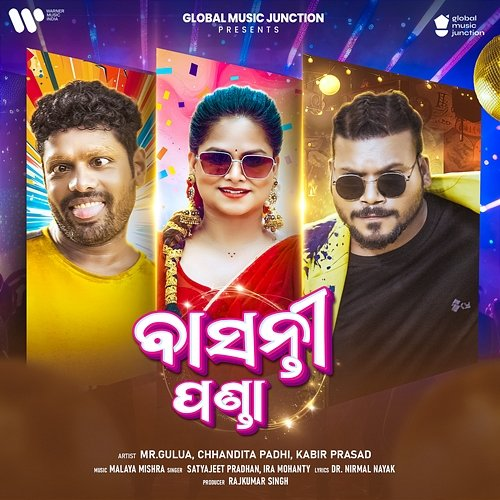 Basanti Panda Ira Mohanty, Satyajeet Pradhan