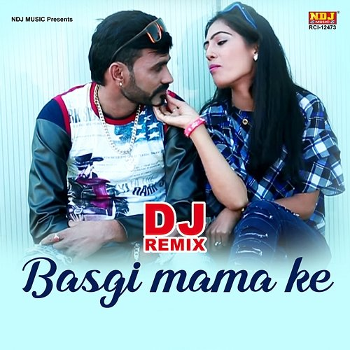 Basgi Mama Ke TR Panipat, Monika Sharma