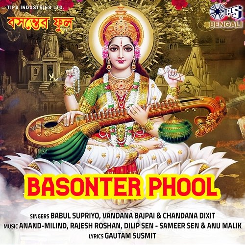 Basonter Phool Anand-Milind, Rajesh Roshan, Dilip Sen-Sameer Sen, Anu Malik