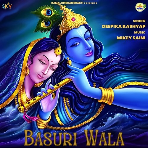 Basuri Wala Deepika Kashyap