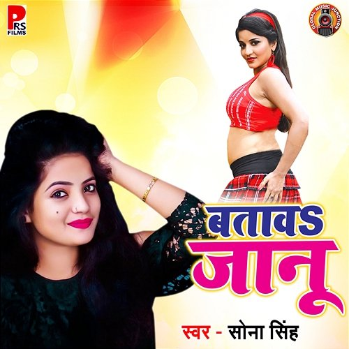 Bataw Jaanu Sona Singh