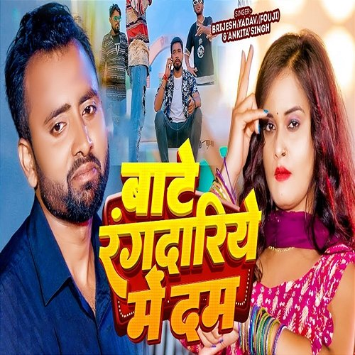 Bate Rangdariye Me Dam Brijesh Yadav Fouji & Ankita Singh