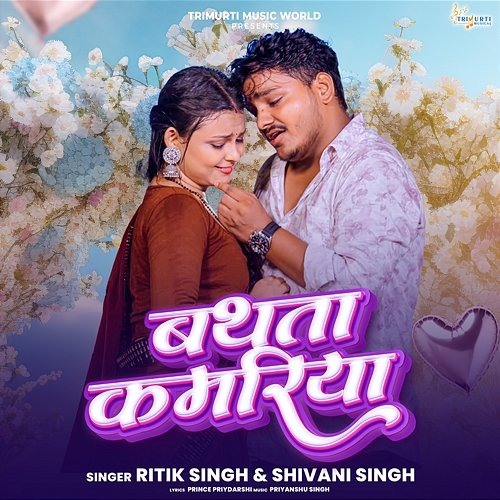 Bathata Kamariya Shivani Singh & Ritik Singh