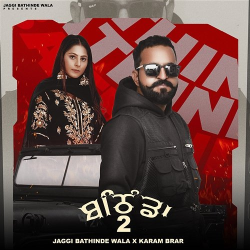 Bathinda 2 Jaggi Bathinde Wala & Karam Brar