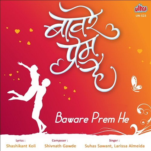Baware Prem He Suhaas Sawant, Larissa Almeida