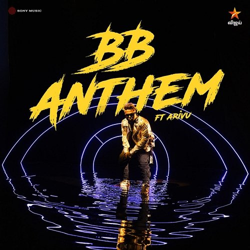 BB Anthem Arivu, Valliamma