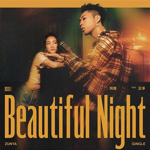 Beautiful Night Zunya, Gingle Wang