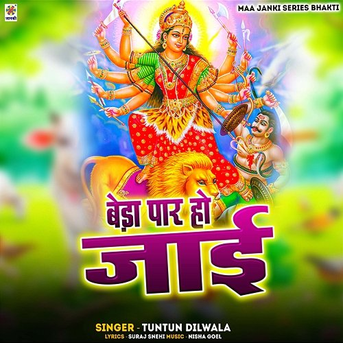 Beda Par Ho Jai Tuntun Dilwala