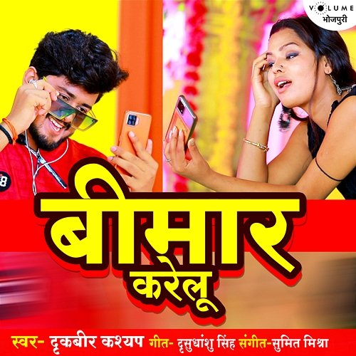 Beemaar Karelu Kabir Kashyap