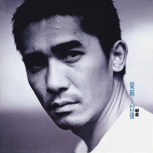 Before...After Tony Leung
