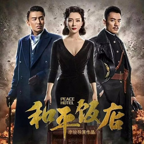 Believe Tu Honggang, Zhang Xin