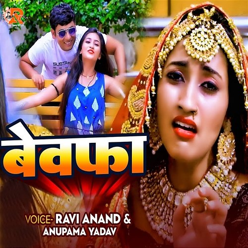 Bewafa Ravi Anand & Anupama Yadav