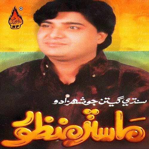 Bewafa Master Manzoor