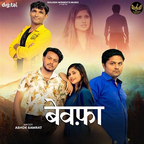 Bewafa Ashok Samrat