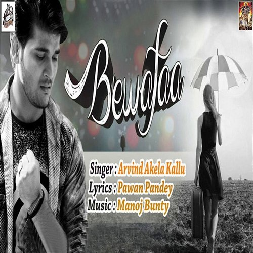 Bewafaa Arvind Akela Kallu
