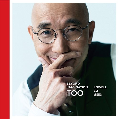 Beyond Imagination Too Lowell Lo