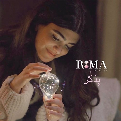 Bezkor Rima Yussef