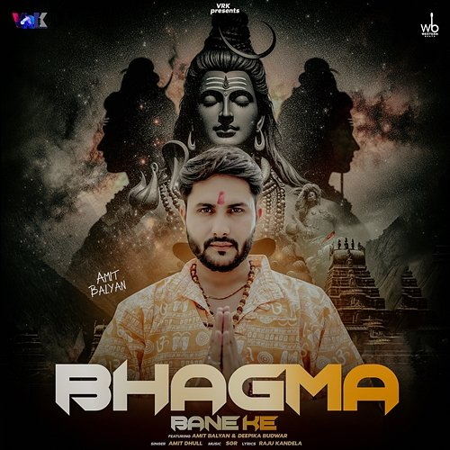 Bhagma Deepika Budwar, Amit Dhull feat. Amit Balyan