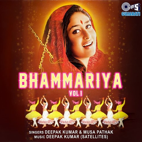 Bhammariya, Vol. 1 Deepak Kumar (Satellites)