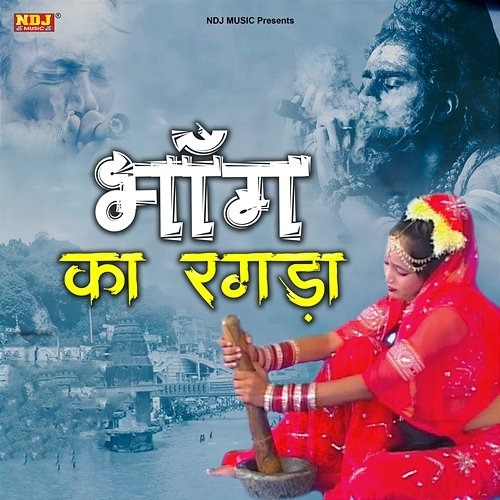 Bhang Ka Ragda Ravinder Lather & Meenu Walia