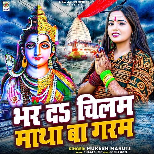 Bhar Da Chilam Matha Ba Garam Mukesh Maruti
