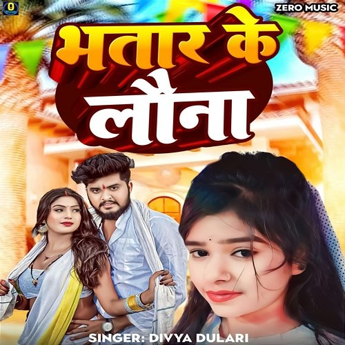 Bhatar Ke Launa Divya Dulari, Sujit Suhana & Mp Yadav