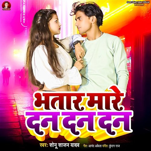 Bhatar Mare Dan Dan Dan Sonu Sajan Yadav, Kundan Raj & Anand Akela