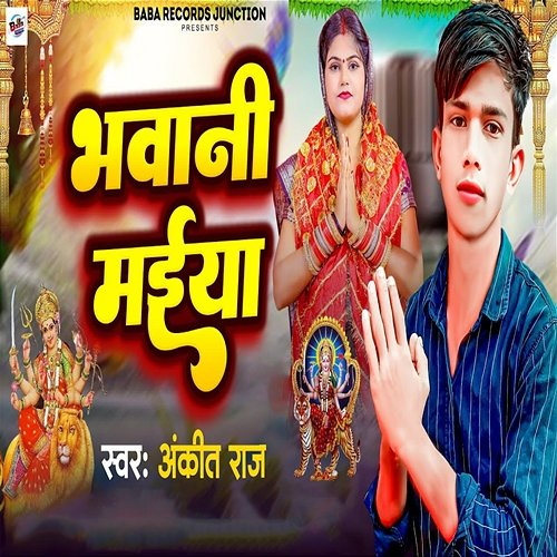 Bhawani Maiya Ankit Raj