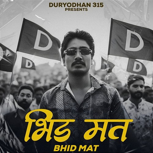 BHID MAT Duryodhan Rana, Prodbysoundscape