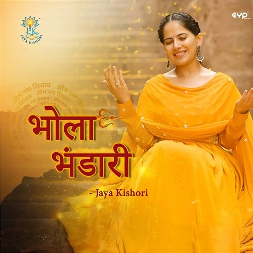 Bhola Bhandari Jaya Kishori