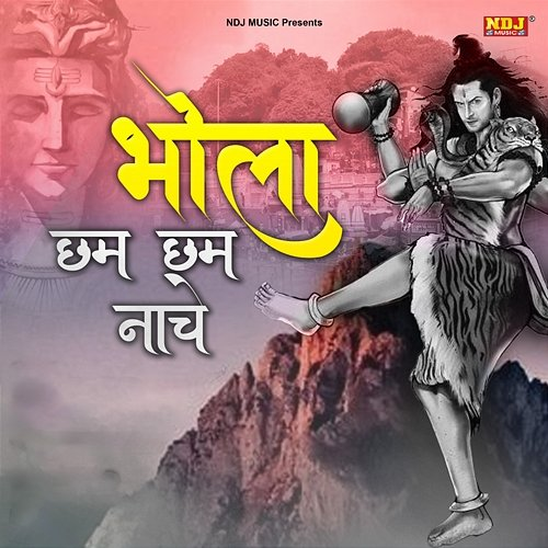 Bhola Chham Chham Nache Ravinder Lather & Meenu Walia