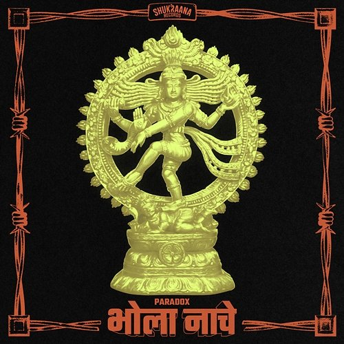 Bhola Naache Paradox