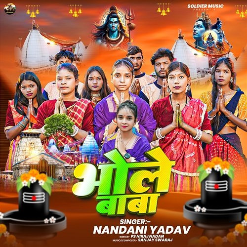 Bhole Baba Nandani Yadav, Sanjay Swaraj, Ps Niraj Nadan