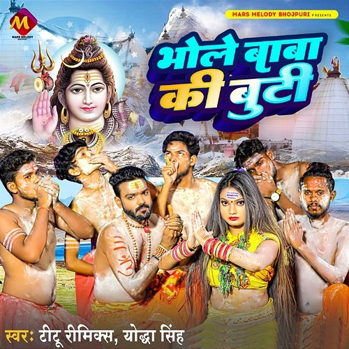 Bhole Baba Ki Buti Titu Remix & Yodha Singh
