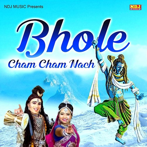 Bhole Cham Cham Nach Subhash Panwar & Sheenam Kaitholic