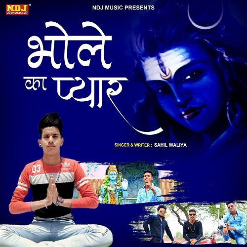 Bhole Ka Pyar Sahil Waliya